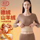 浪莎保暖內(nèi)衣女士套裝德絨24年秋冬新品加絨加厚山羊絨抑菌秋衣秋褲
