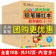 幼小銜接鉛筆描紅本全16冊3-6歲幼兒童寶寶學寫字本漢字數(shù)字拼音字母偏旁部首練字帖幼兒園大班圖書學前整合教材