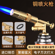 爐極星銅噴火器噴槍點(diǎn)火器猛火噴槍家用燒豬毛燒肉的噴槍頭卡式燃?xì)夤奁?升級(jí)款-可倒置【不含氣罐】