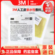 3M人工皮水膠體敷料90022T親水性敷料吸滲液點(diǎn)痣傷口耐適康痘痘貼 3m親水性90022T敷料 10片