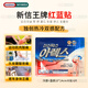 韓國進(jìn)口SiNiLpharm信一疲勞貼鎮(zhèn)痛消炎膏藥貼緩解膝蓋關(guān)節(jié)疼痛腰椎頸肩關(guān)節(jié)疼痛 40貼/盒 韓國欣欣RX膏藥貼6貼/包