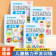 兒童腦力開發(fā)訓(xùn)練魔法線條全4冊腦力開發(fā)訓(xùn)練專注力大挑戰(zhàn)左右腦開發(fā)思維訓(xùn)練3-6歲幼兒益智思維邏輯訓(xùn)練書少兒童連線畫涂色畫描紅 全面提升【全4冊】孩子越玩越聰明