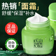 百雀羚（PECHOIN）面霜草本八杯水8杯水倍潤精華霜補水保濕滋潤秋冬擦臉霜 50g