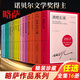 略薩作品集精裝珍藏版全套16冊 酒吧長(cháng)談綠房子艱辛時(shí)刻城市與狗給青年小說(shuō)家的信世界末日之戰壞女孩的惡作劇五個(gè)街角利圖馬在安第斯山胡利婭姨媽和作家卑微的英雄首領(lǐng)們水中魚(yú)凱爾特人之夢(mèng)公羊的節日 圖書(shū)