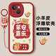 傲萌蘋(píng)果13Mini手機殼iPhone13 mini新款保護套Apple硅膠軟殼全包防摔5G超薄創(chuàng  )意可愛(ài)高級卡通外殼男女 【紅-蘋(píng)安喜樂(lè )】送掛環(huán)