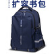 申派牛標(biāo)擴(kuò)容書包初高中學(xué)生男輕便減負(fù)護(hù)脊大容量高顏值品牌雙肩書包女生 X7藏藍(lán)色標(biāo)準(zhǔn)版