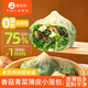 鹿有有香菇青菜薄皮小籠包600g*3袋（60只）速食兒童半成品早餐素包子