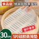 夢(mèng)庭 蒸籠布5片裝30cm 圓形食品級硅膠蒸包子饅頭籠屜 不粘屜布防油墊