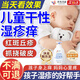 仁和匠心兒童專(zhuān)用身體乳保濕止癢干性濕疹寶寶秋冬皮膚干燥瘙癢抑菌潤膚乳 第二瓶半價(jià)【兒童專(zhuān)用保濕身體乳】
