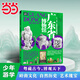 廣東省博物館 青少年研學(xué)旅游百科 窮游富游不如少年游學(xué)