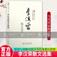 正版包郵 李漢榮散文選集 當代作家散文集書隨筆青春文學書籍書排行榜中小學語文現(xiàn)代文閱讀k