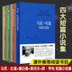世界四大短篇小說(shuō)集 馬克·吐溫短篇小說(shuō)集+莫泊桑短篇小說(shuō)集+契訶夫短篇小說(shuō)集+歐·亨利短篇小說(shuō)集(全4冊)