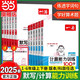 2025一本默寫(xiě)能力小學(xué)語(yǔ)文123456年級同步默寫(xiě)能力100分上冊下冊默寫(xiě)拼音加漢字基礎 小學(xué)語(yǔ)文字詞默寫(xiě)輔導基礎能力練習 二年級下冊 小學(xué)語(yǔ)文默寫(xiě)能力訓練100分