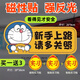 祈生花實習(xí)期車貼新手上路反光標(biāo)志汽車磁貼哆啦a夢海綿寶寶磁吸女司機(jī)