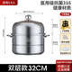 胖東來胖東來定時多功能蒸煮家用蒸鍋316不銹鋼加厚多層蒸籠燃氣電專用 【特厚316不銹鋼】雙層定時 32cm