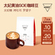 WE ARE MANNER【1周內新鮮烘焙】太妃黃油SOE日曬中度烘焙咖啡豆250g 中度烘焙 250g