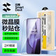 閃魔【秒貼無塵倉】適用一加Ace5手機(jī)膜oneplus+ace5pro鋼化膜全屏覆蓋防摔防刮防爆保護(hù)膜 【秒貼2片裝】 一加Ace5/5Pro