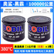 孚沛斯通用奧鯊HP-R高溫潤滑脂 電錘鎬機(jī)械電機(jī)軸承黃油車用1kg鋰基脂 高溫高速黑霸王1000克2筒  送刮板