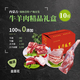 錫牧思內蒙古特產(chǎn)羊肉禮盒10斤【羊肉禮盒】新鮮半只羊生鮮羊排羊腿禮品 牛羊肉組合禮品10斤