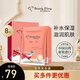 我的美麗日記（MY BEAUTY DIARY）日志臺(tái)灣原裝進(jìn)口面膜官燕窩8片/盒 保濕彈潤(rùn)