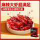 DeYAN德炎 小龍蝦 1.8斤麻辣4-6錢 凈蝦1斤 中號(hào) 22-30只 夜宵加熱即食