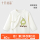 十月結晶半背衣嬰兒衣服純棉男女寶寶新生兒春秋季上衣四季和尚服A類(lèi)