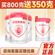 貝因美（Beingmate）金裝愛加粉愛加+嬰幼兒 兒童配方奶粉 3段800克(送350克)