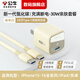 公?！咀詣?dòng)斷電】30W快充充電器2米套裝iPhone17ProMax蘋(píng)果16充電器氮化鎵兼容華為小米手機ipad 白【2米套裝】蘋(píng)果16&15 【斷電專(zhuān)利+全新氮化鎵】