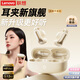 聯(lián)想（lenovo）藍(lán)牙耳機(jī)耳夾式不入耳G型骨傳導(dǎo)概念藍(lán)牙5.4無(wú)線運(yùn)動(dòng)音樂(lè)耳機(jī)適用蘋(píng)果華為小米手機(jī)EA400月巖白