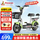 鳳凰（Phoenix）電動(dòng)車(chē)新國標電動(dòng)車(chē)自行車(chē)男女成人電瓶車(chē)超長(cháng)續航小型通勤代步車(chē) 清新綠【官方正品 全國聯(lián)?！?【車(chē)架款】詳詢(xún)客服