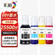彩格適用愛(ài)普生009墨水四色套裝 EPSON L15158 L15168 L6558 L6578 L15188 L6498 L6468打印機(jī)墨水 專(zhuān)用墨水