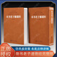 帛書(shū)老子道德經(jīng) 羊皮卷一函一冊 正版  原著(zhù)精注精解道家智慧 國學(xué)古書(shū)籍經(jīng)典【善品堂藏書(shū)】