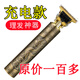 德國電動理發(fā)器剃須刀二合一電推子電推剪油頭剪刮胡刀剃頭刀光頭 99W傳奇款秒99990倍待機999天