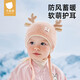貝肽斯嬰兒帽子秋冬季2025新款嬰幼兒女寶寶毛線(xiàn)帽兒童護耳針織帽