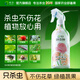 皎潔花卉殺蟲(chóng)劑植物土壤綠蔬菜蚜蟲(chóng)小黑飛月季花草紅蜘蛛蚧殼蟲(chóng)500ml