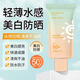 玫黛琳高倍防曬霜SPF50+學(xué)生戶(hù)外軍訓防曬乳面隔離游泳男女士可用防曬露 紫外線(xiàn)美白防曬乳40g