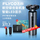 飛科（FLYCO）電動剃須刀 男士刮胡須刀須刨 全身水洗 干濕雙剃 生日七夕情人節(jié)日禮物 送男友送老公送爸爸父親 【航空級合金機身】FS988+鼻毛修剪器+禮品袋