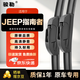 駿勒07-23款JEEP吉普指南者雨刮器原裝無(wú)骨雨刷膠條雨刮片靜音24/18U