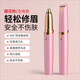 FEITA電動(dòng)修眉刀自動(dòng)修眉儀安全修眉筆刮眉刀男女士充電新手修眉剃眉器 高速馬達+補光燈+持久續航 | 粉
