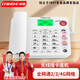 中諾（CHINO-E）W568無線插卡電話座機(jī)老人家用移動(dòng)聯(lián)通電信插手機(jī)卡4G全網(wǎng)通固話 W568豪奢版白色
