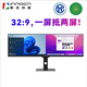 聯(lián)合創(chuàng  )新（Inno&cn）40/43.8英寸21:9/32:9 IPS帶魚(yú)屏 10Bit剪輯電腦顯示器40C1U/40C1R/44C1G 44C1G/32:9/準4K/120HZ