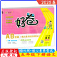 自選2025春榮德基好卷一二三四五六年級上冊下冊語文數(shù)學(xué)英語北京版BJ版人教版北師大版外研版精通版 五年級下冊語文【人教版】