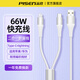 品勝二合一數(shù)據(jù)線66W快充usb一拖二充電線器適用蘋果16/15華為pura70安卓手機(jī)6A車載typec一分二雙頭14 USB二合一【66W快充】白色1.2米|鋁殼