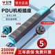公牛PDU機柜電源插座PDU插排五孔6位3米帶線(xiàn)16A大功率空調排插機房車(chē)間鋁合金防雷帶開(kāi)關(guān)工業(yè)插排插板 【5插孔/10A】1.8米E1050
