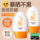 碧素堂防曬霜SPF50+隔離霜全身面部乳防水清爽不油膩男女士曬前防護軍訓 正常規格 防曬霜50倍【到手2支】