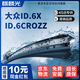 麒麟光雨刮器大眾ID6X/ID6CROZZ雨刷器無(wú)骨靜音雨刮片id.6x原裝28/17方