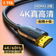 力特（Z-TEK）HDMI線(xiàn)2.0版 4K60Hz數字高清線(xiàn)3D視頻線(xiàn)筆記本電腦機頂盒連電視投影儀顯示器數據連接線(xiàn) 家裝工程款-0.5米