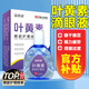 晶舒適葉黃素滴眼液眼干眼澀滋潤舒緩草本精萃眼部成人老人可用視力疲勞 葉黃素護眼液 12ml/瓶