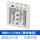 BenQ明基相機CCD DLI-215電池DC-E510/600/605 X600 X710充電器 明基DLI-215電池一塊裝