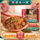 老誠一鍋老北京羊蝎子熟食加熱即食火鍋2.4斤方便速食預制菜1200g/盒 微麻微辣